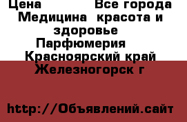 Hermes Jour 50 ml › Цена ­ 2 000 - Все города Медицина, красота и здоровье » Парфюмерия   . Красноярский край,Железногорск г.